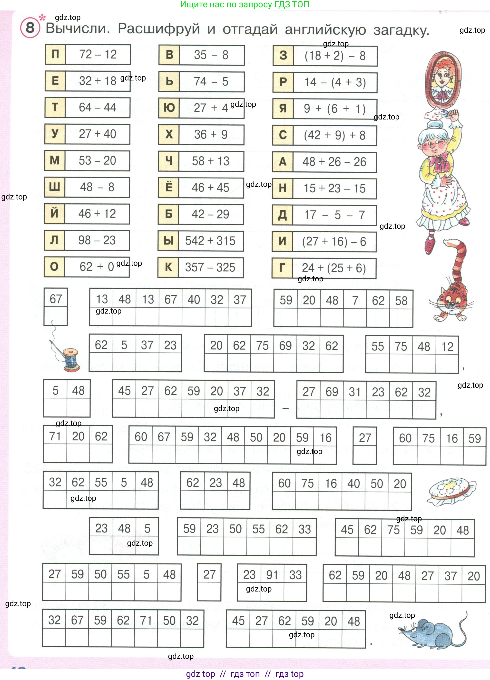 Математика, 2 класс Учебник, автор: Петерсон Людмила Георгиевна, издательство Просвещение, Москва, 2024, голубого цвета, Часть 2, страница 42, номер 8, Условие