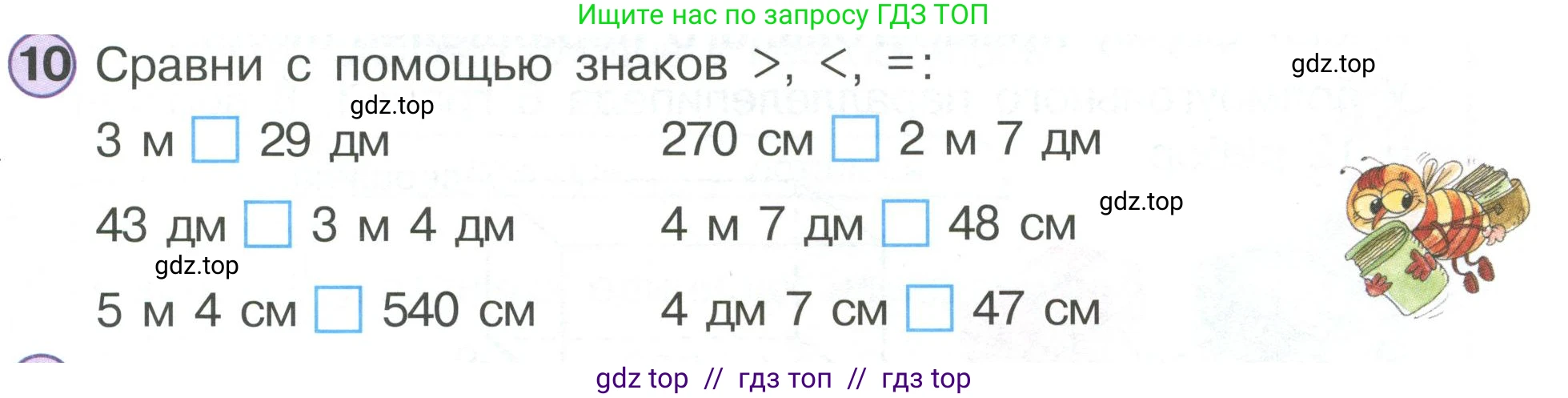 Математика, 2 класс Учебник, автор: Петерсон Людмила Георгиевна, издательство Просвещение, Москва, 2024, голубого цвета, Часть 2, страница 45, номер 10, Условие