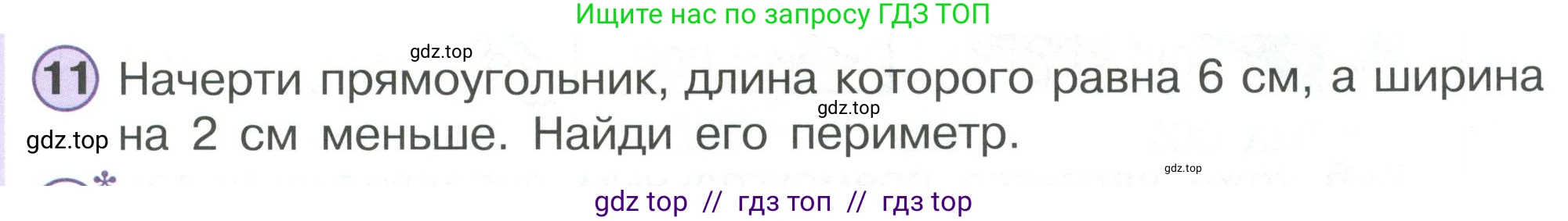 Математика, 2 класс Учебник, автор: Петерсон Людмила Георгиевна, издательство Просвещение, Москва, 2024, голубого цвета, Часть 2, страница 45, номер 11, Условие