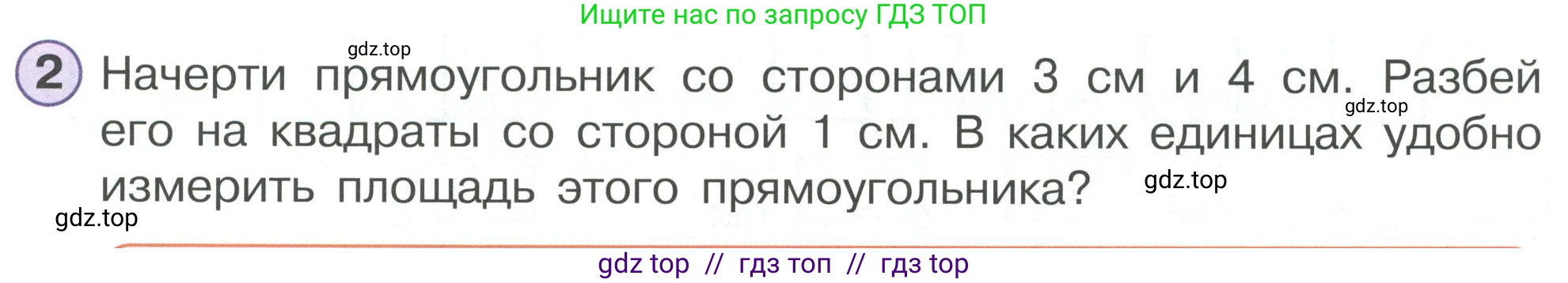 Математика, 2 класс Учебник, автор: Петерсон Людмила Георгиевна, издательство Просвещение, Москва, 2024, голубого цвета, Часть 2, страница 43, номер 2, Условие