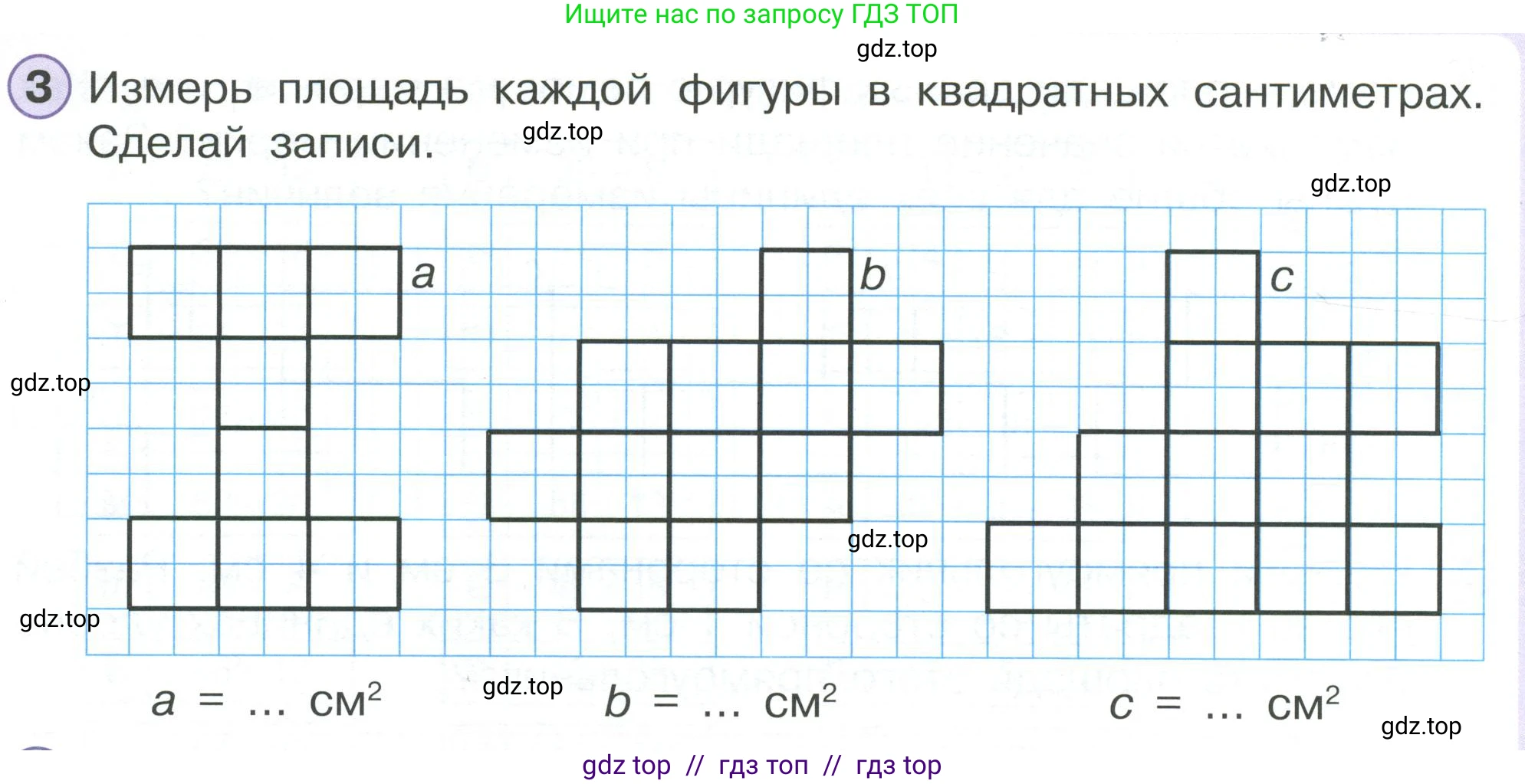 Математика, 2 класс Учебник, автор: Петерсон Людмила Георгиевна, издательство Просвещение, Москва, 2024, голубого цвета, Часть 2, страница 44, номер 3, Условие