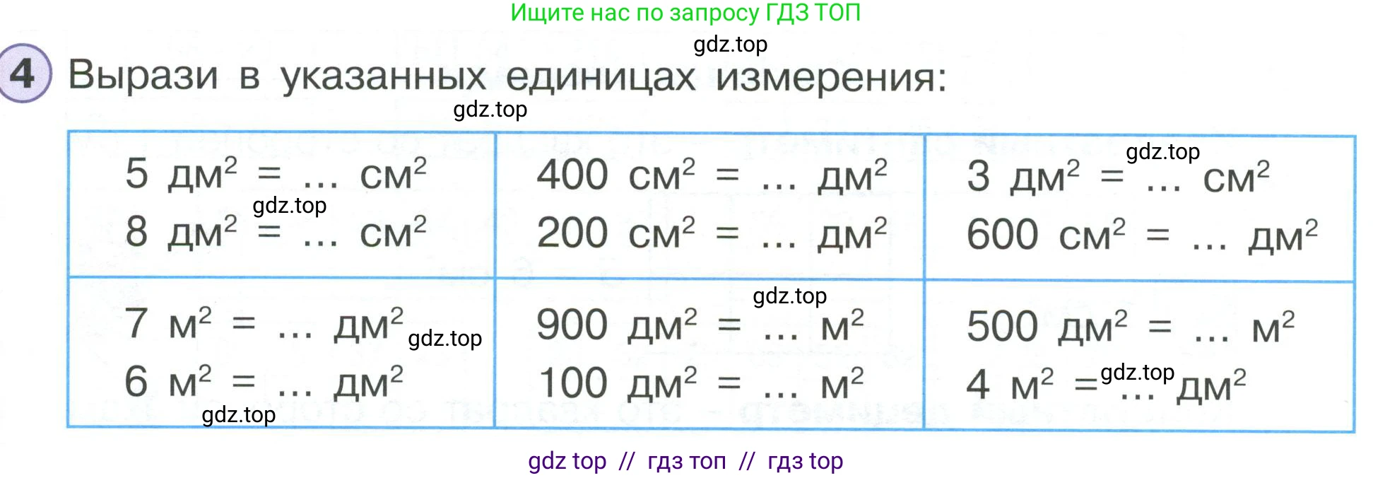 Математика, 2 класс Учебник, автор: Петерсон Людмила Георгиевна, издательство Просвещение, Москва, 2024, голубого цвета, Часть 2, страница 44, номер 4, Условие