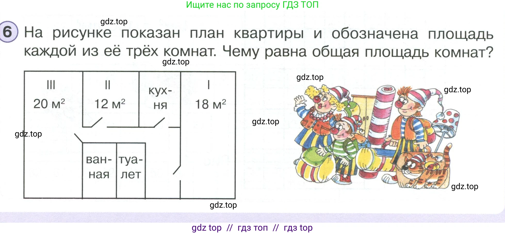 Математика, 2 класс Учебник, автор: Петерсон Людмила Георгиевна, издательство Просвещение, Москва, 2024, голубого цвета, Часть 2, страница 44, номер 6, Условие