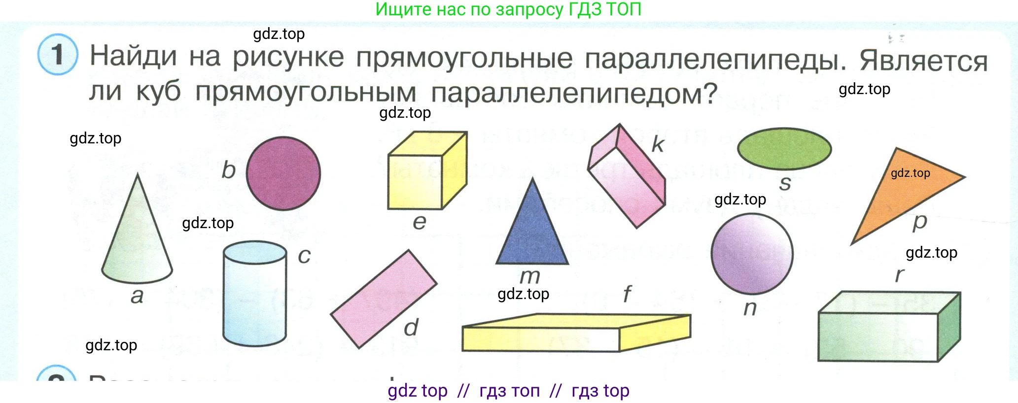 Математика, 2 класс Учебник, автор: Петерсон Людмила Георгиевна, издательство Просвещение, Москва, 2024, голубого цвета, Часть 2, страница 46, номер 1, Условие