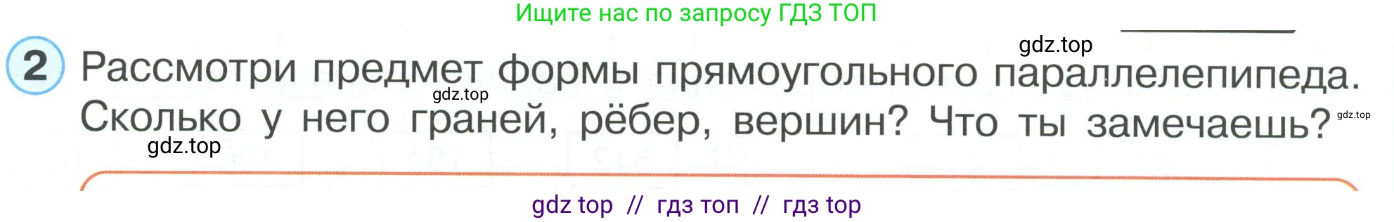 Математика, 2 класс Учебник, автор: Петерсон Людмила Георгиевна, издательство Просвещение, Москва, 2024, голубого цвета, Часть 2, страница 46, номер 2, Условие