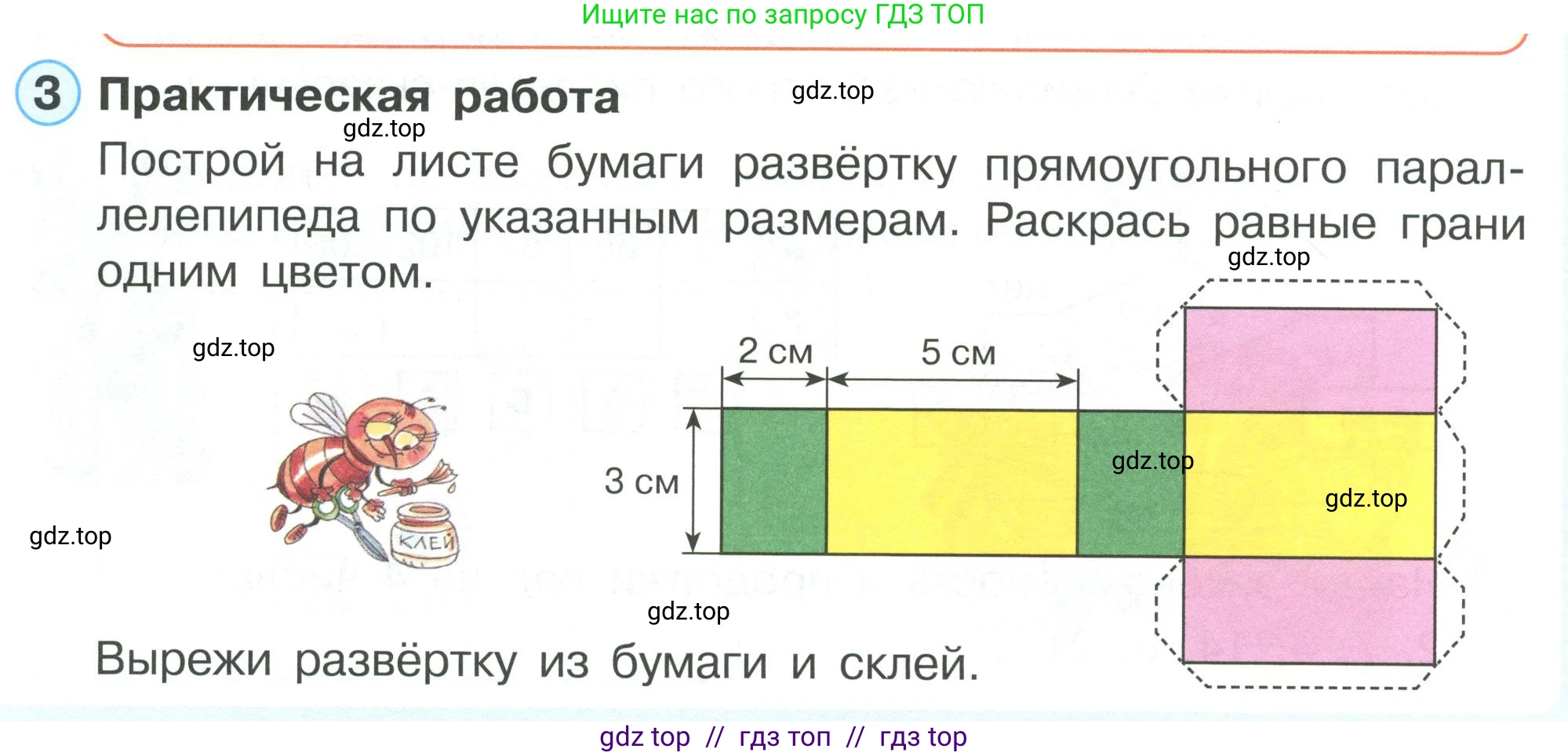 Математика, 2 класс Учебник, автор: Петерсон Людмила Георгиевна, издательство Просвещение, Москва, 2024, голубого цвета, Часть 2, страница 46, номер 3, Условие