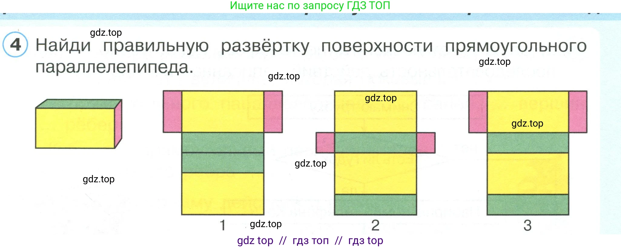 Математика, 2 класс Учебник, автор: Петерсон Людмила Георгиевна, издательство Просвещение, Москва, 2024, голубого цвета, Часть 2, страница 47, номер 4, Условие