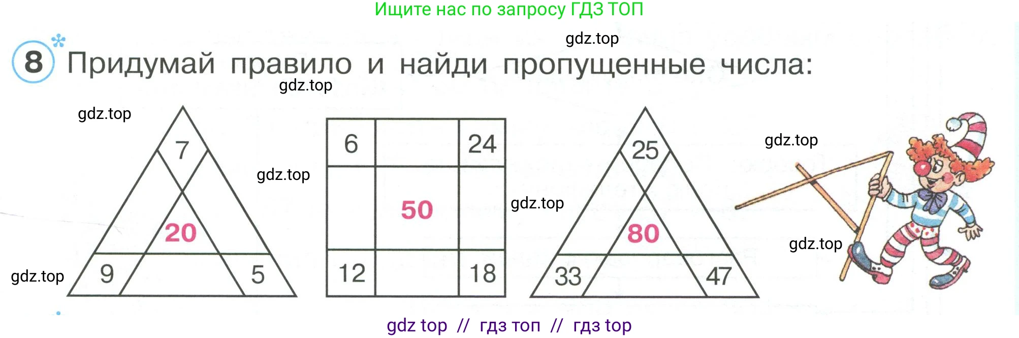 Математика, 2 класс Учебник, автор: Петерсон Людмила Георгиевна, издательство Просвещение, Москва, 2024, голубого цвета, Часть 2, страница 47, номер 8, Условие