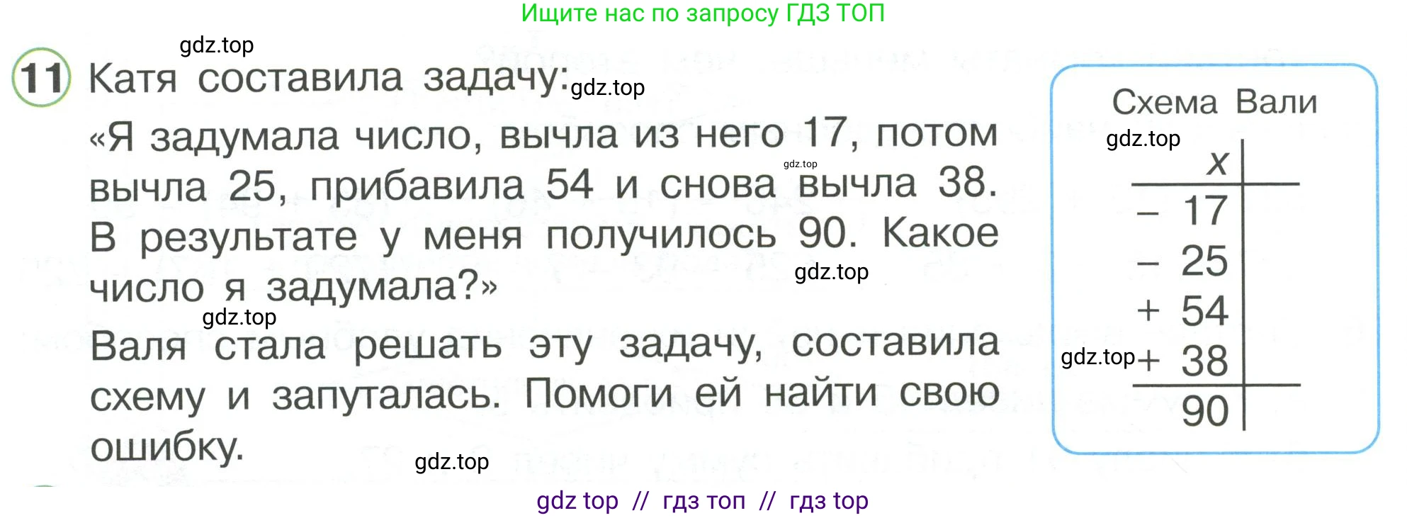 Математика, 2 класс Учебник, автор: Петерсон Людмила Георгиевна, издательство Просвещение, Москва, 2024, голубого цвета, Часть 2, страница 50, номер 11, Условие