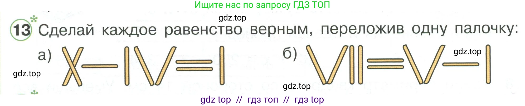 Математика, 2 класс Учебник, автор: Петерсон Людмила Георгиевна, издательство Просвещение, Москва, 2024, голубого цвета, Часть 2, страница 50, номер 13, Условие