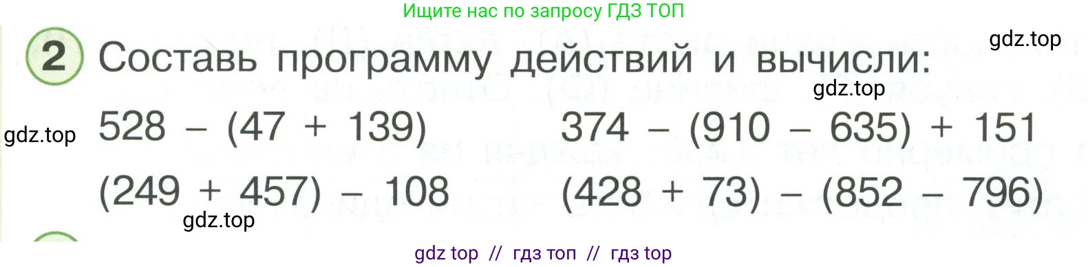 Математика, 2 класс Учебник, автор: Петерсон Людмила Георгиевна, издательство Просвещение, Москва, 2024, голубого цвета, Часть 2, страница 49, номер 2, Условие