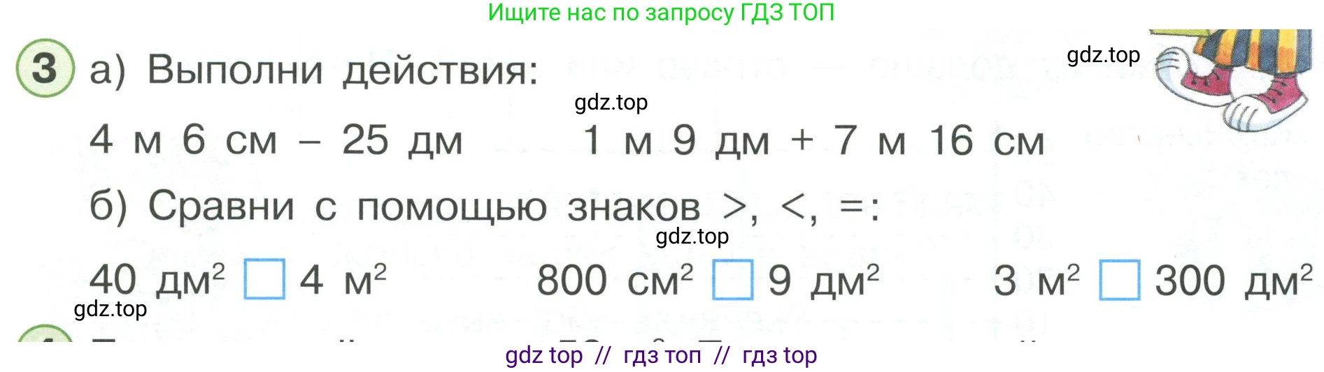 Математика, 2 класс Учебник, автор: Петерсон Людмила Георгиевна, издательство Просвещение, Москва, 2024, голубого цвета, Часть 2, страница 49, номер 3, Условие