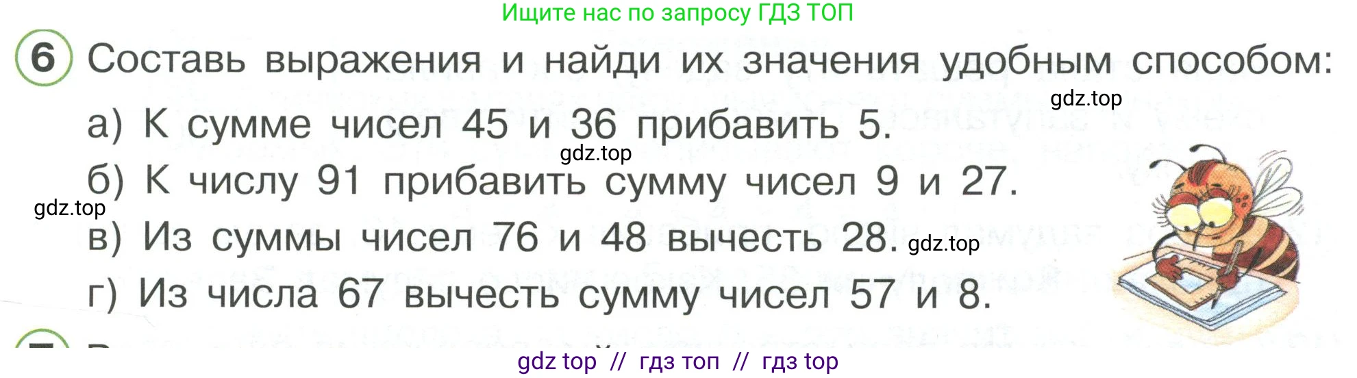 Математика, 2 класс Учебник, автор: Петерсон Людмила Георгиевна, издательство Просвещение, Москва, 2024, голубого цвета, Часть 2, страница 49, номер 6, Условие