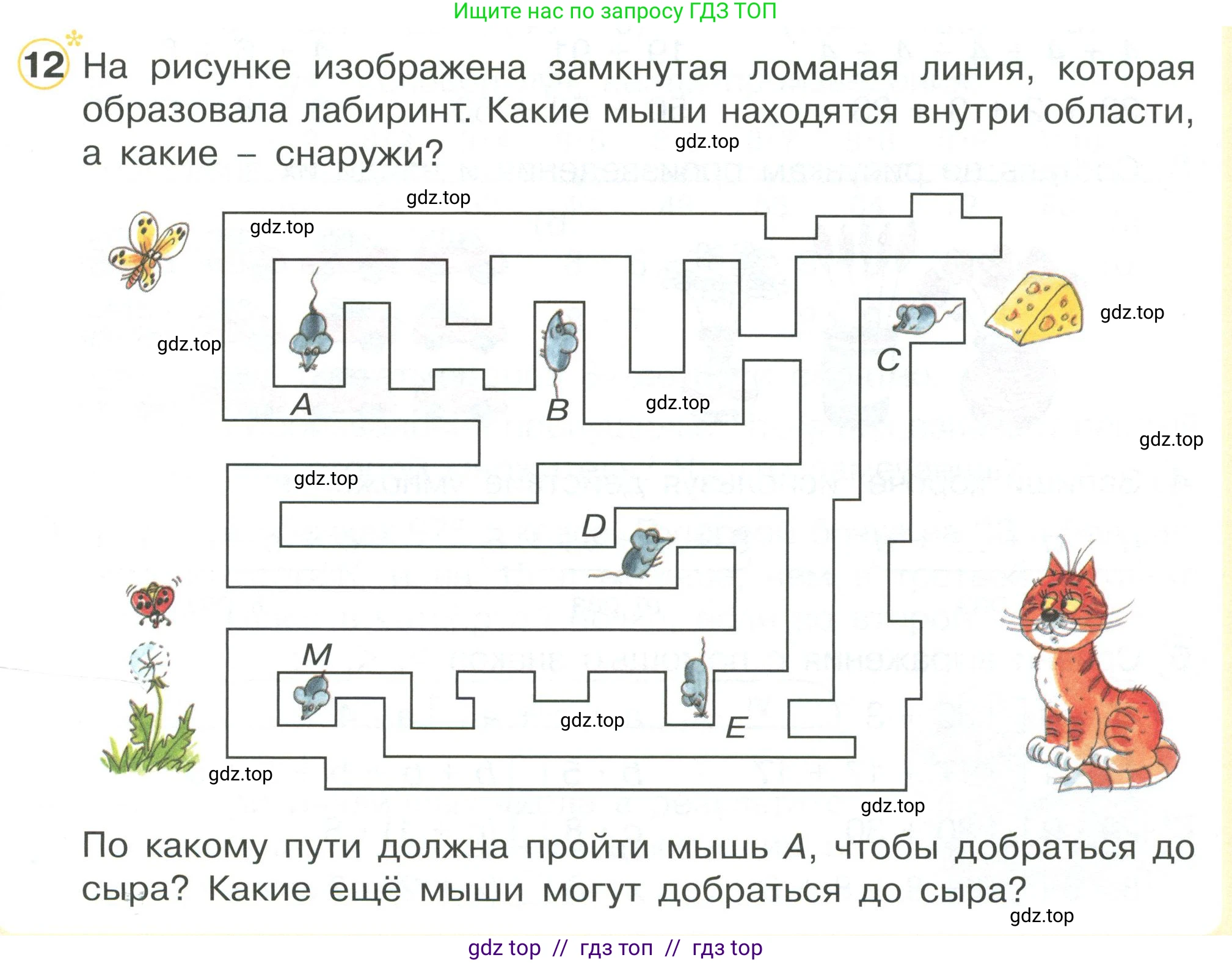 Математика, 2 класс Учебник, автор: Петерсон Людмила Георгиевна, издательство Просвещение, Москва, 2024, голубого цвета, Часть 2, страница 53, номер 12, Условие