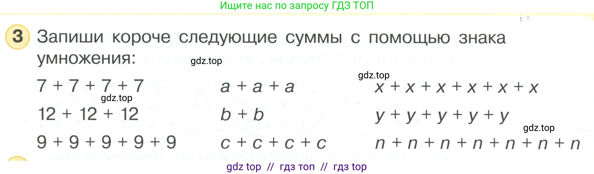 Математика, 2 класс Учебник, автор: Петерсон Людмила Георгиевна, издательство Просвещение, Москва, 2024, голубого цвета, Часть 2, страница 52, номер 3, Условие