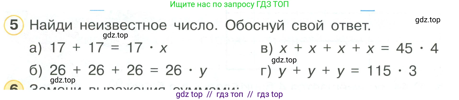 Математика, 2 класс Учебник, автор: Петерсон Людмила Георгиевна, издательство Просвещение, Москва, 2024, голубого цвета, Часть 2, страница 52, номер 5, Условие