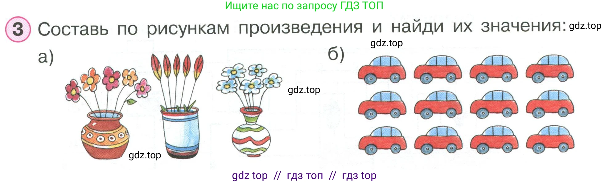 Математика, 2 класс Учебник, автор: Петерсон Людмила Георгиевна, издательство Просвещение, Москва, 2024, голубого цвета, Часть 2, страница 54, номер 3, Условие