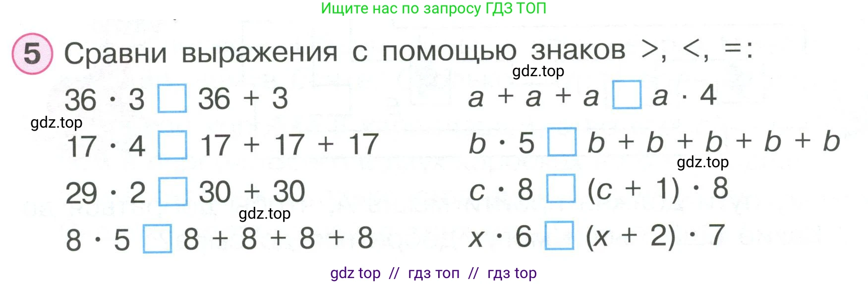Математика, 2 класс Учебник, автор: Петерсон Людмила Георгиевна, издательство Просвещение, Москва, 2024, голубого цвета, Часть 2, страница 54, номер 5, Условие