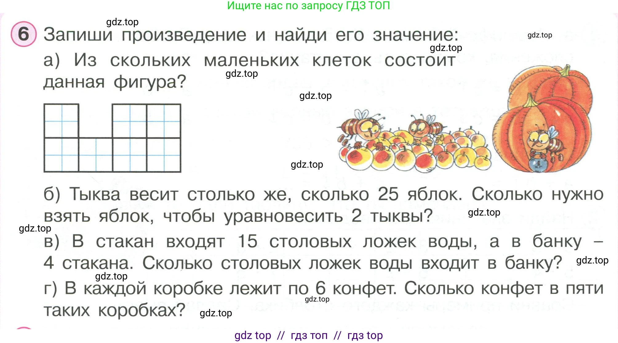 Математика, 2 класс Учебник, автор: Петерсон Людмила Георгиевна, издательство Просвещение, Москва, 2024, голубого цвета, Часть 2, страница 55, номер 6, Условие