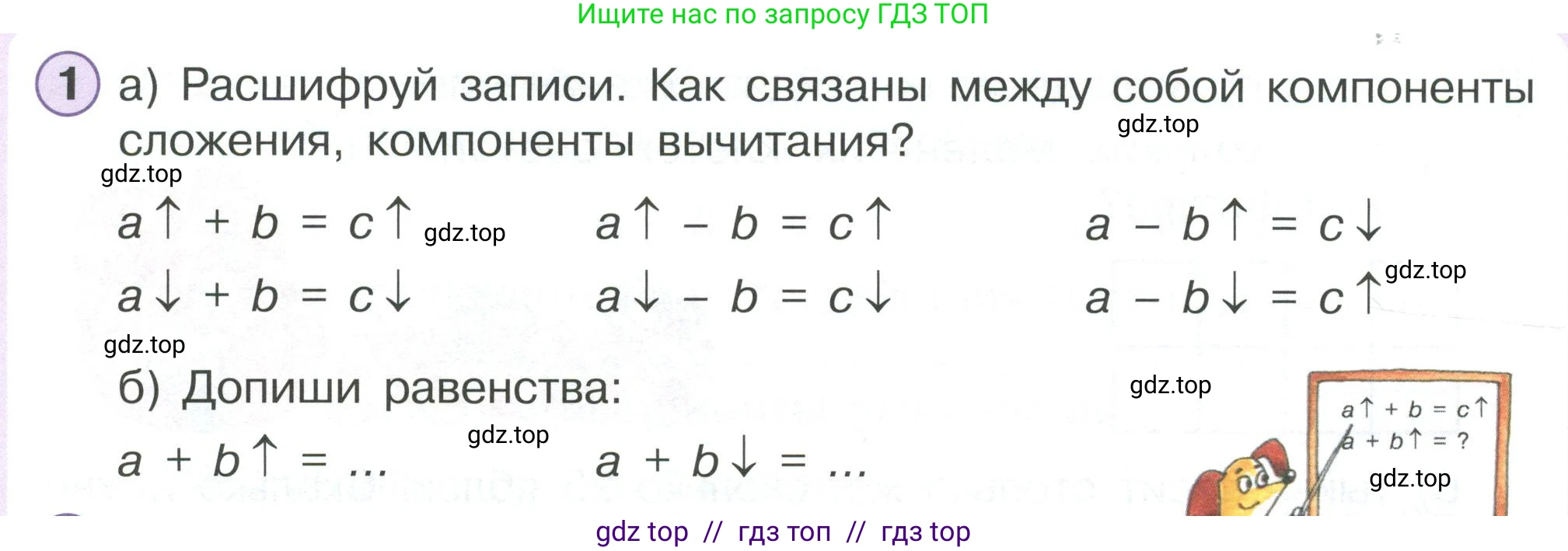 Математика, 2 класс Учебник, автор: Петерсон Людмила Георгиевна, издательство Просвещение, Москва, 2024, голубого цвета, Часть 2, страница 56, номер 1, Условие