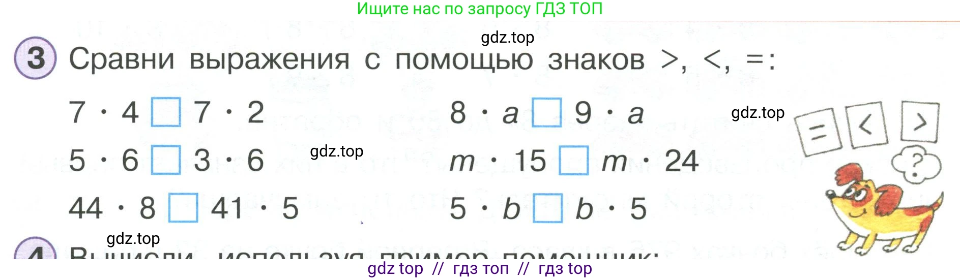 Математика, 2 класс Учебник, автор: Петерсон Людмила Георгиевна, издательство Просвещение, Москва, 2024, голубого цвета, Часть 2, страница 56, номер 3, Условие