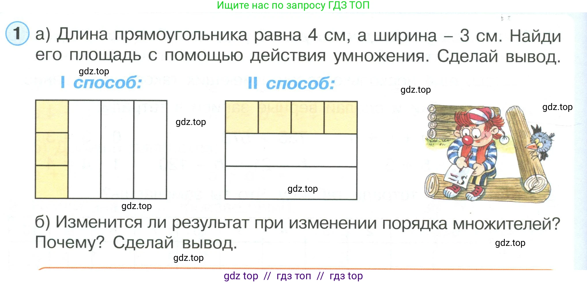 Математика, 2 класс Учебник, автор: Петерсон Людмила Георгиевна, издательство Просвещение, Москва, 2024, голубого цвета, Часть 2, страница 58, номер 1, Условие