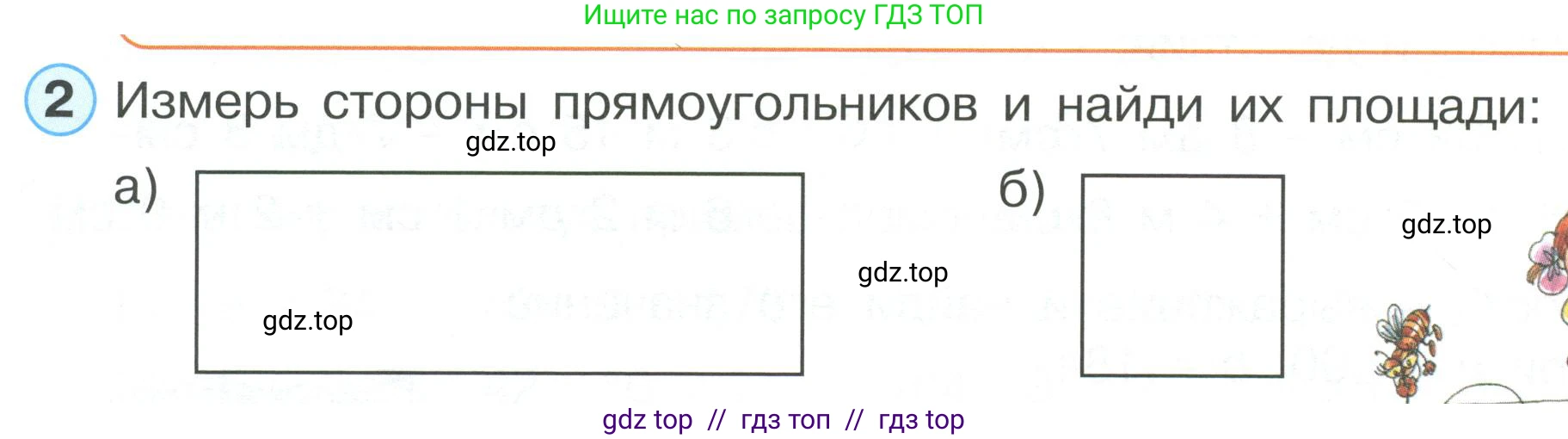 Математика, 2 класс Учебник, автор: Петерсон Людмила Георгиевна, издательство Просвещение, Москва, 2024, голубого цвета, Часть 2, страница 58, номер 2, Условие