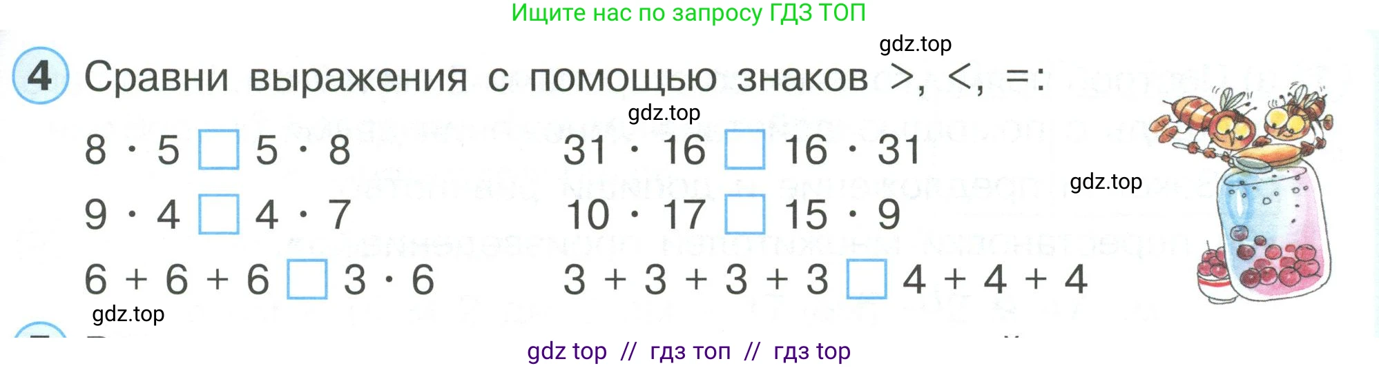 Математика, 2 класс Учебник, автор: Петерсон Людмила Георгиевна, издательство Просвещение, Москва, 2024, голубого цвета, Часть 2, страница 59, номер 4, Условие