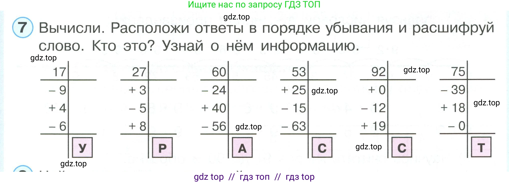 Математика, 2 класс Учебник, автор: Петерсон Людмила Георгиевна, издательство Просвещение, Москва, 2024, голубого цвета, Часть 2, страница 59, номер 7, Условие