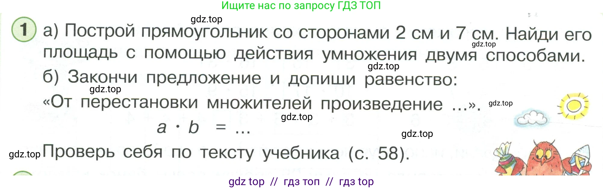 Математика, 2 класс Учебник, автор: Петерсон Людмила Георгиевна, издательство Просвещение, Москва, 2024, голубого цвета, Часть 2, страница 60, номер 1, Условие