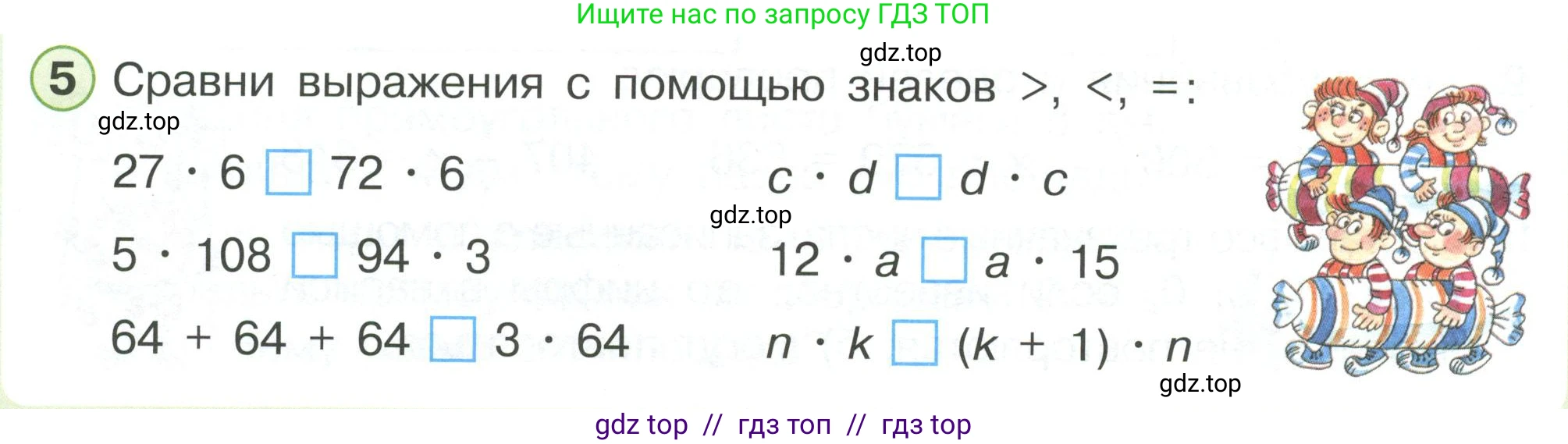 Математика, 2 класс Учебник, автор: Петерсон Людмила Георгиевна, издательство Просвещение, Москва, 2024, голубого цвета, Часть 2, страница 60, номер 5, Условие