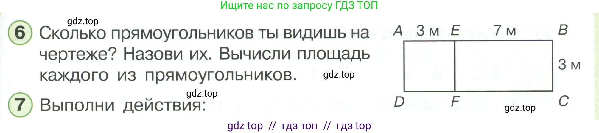 Математика, 2 класс Учебник, автор: Петерсон Людмила Георгиевна, издательство Просвещение, Москва, 2024, голубого цвета, Часть 2, страница 61, номер 6, Условие