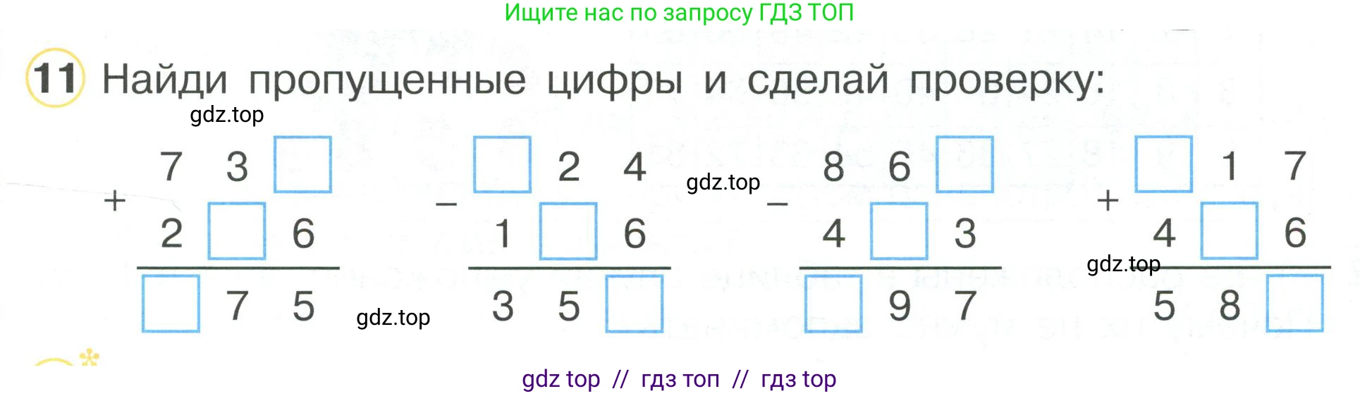 Математика, 2 класс Учебник, автор: Петерсон Людмила Георгиевна, издательство Просвещение, Москва, 2024, голубого цвета, Часть 2, страница 63, номер 11, Условие