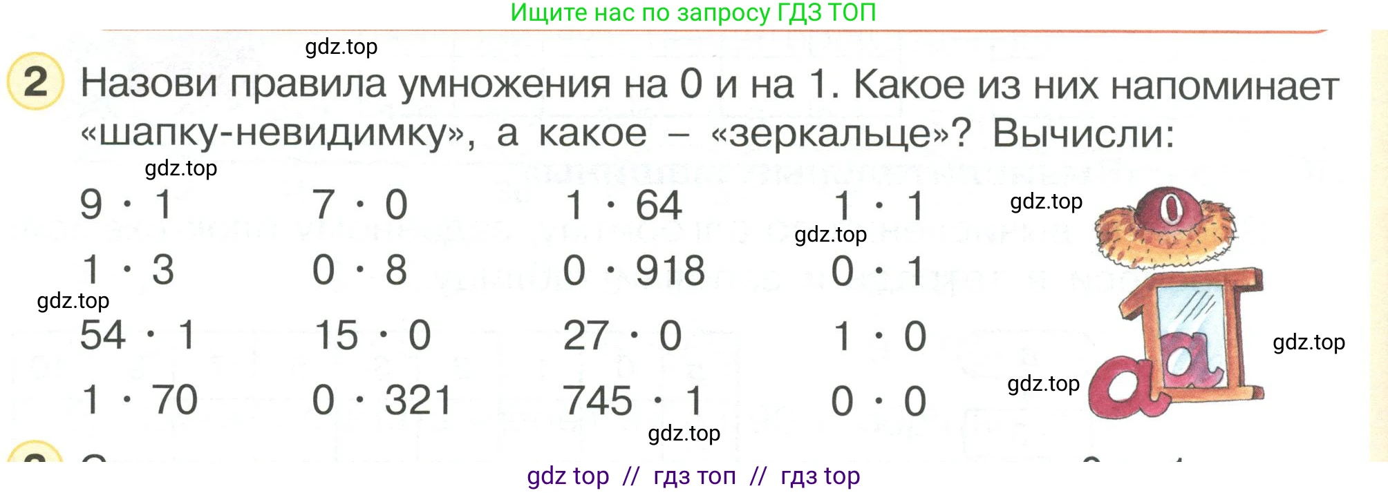 Математика, 2 класс Учебник, автор: Петерсон Людмила Георгиевна, издательство Просвещение, Москва, 2024, голубого цвета, Часть 2, страница 62, номер 2, Условие