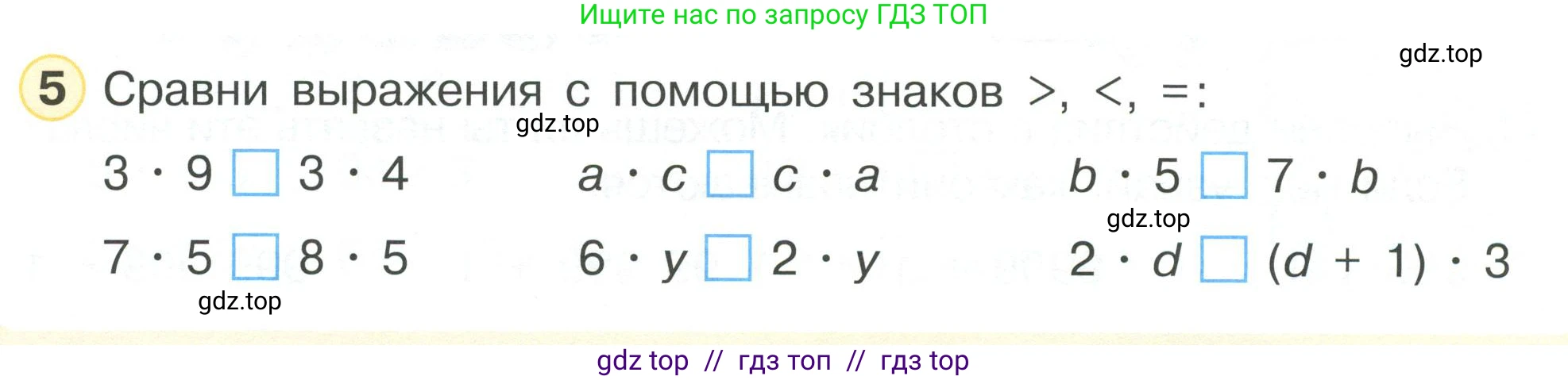 Математика, 2 класс Учебник, автор: Петерсон Людмила Георгиевна, издательство Просвещение, Москва, 2024, голубого цвета, Часть 2, страница 62, номер 5, Условие
