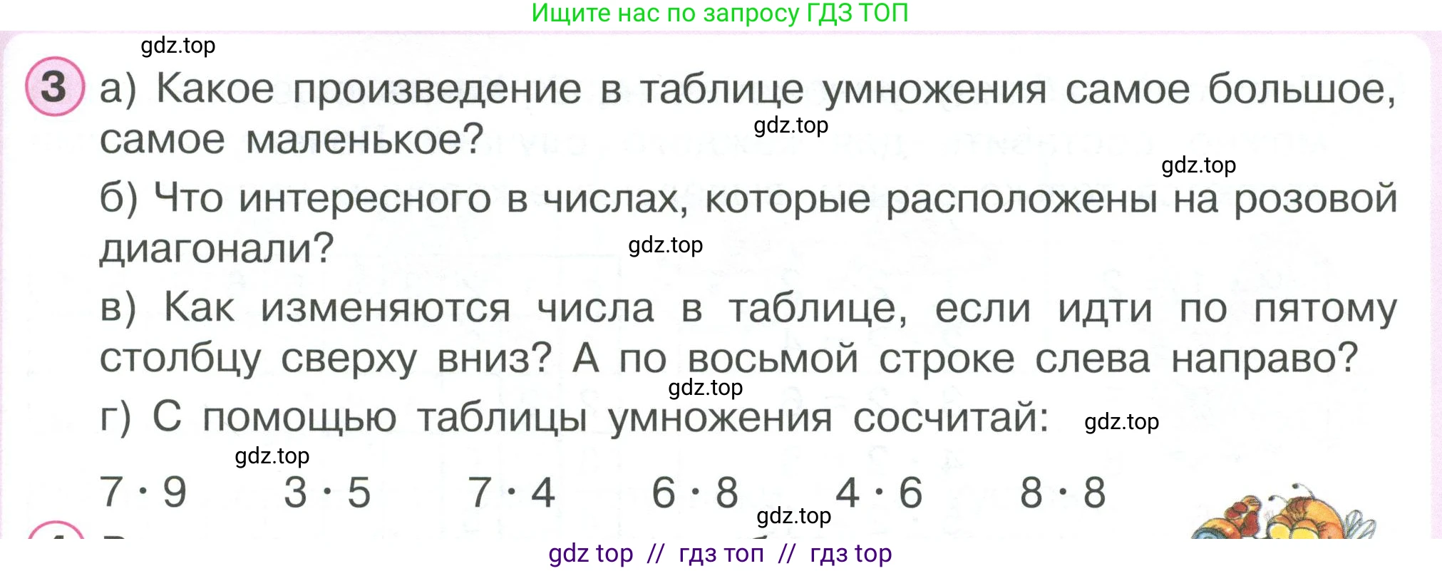 Математика, 2 класс Учебник, автор: Петерсон Людмила Георгиевна, издательство Просвещение, Москва, 2024, голубого цвета, Часть 2, страница 65, номер 3, Условие