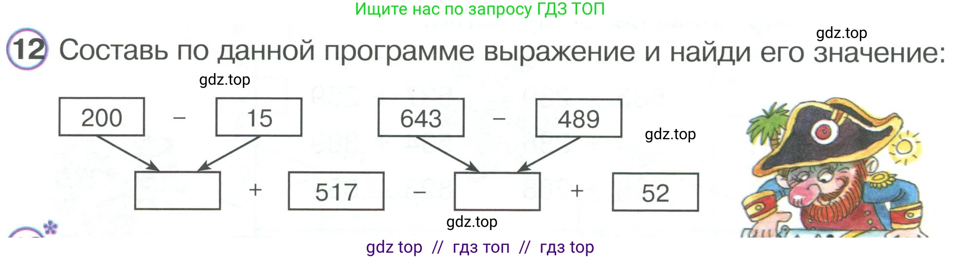 Математика, 2 класс Учебник, автор: Петерсон Людмила Георгиевна, издательство Просвещение, Москва, 2024, голубого цвета, Часть 2, страница 68, номер 12, Условие