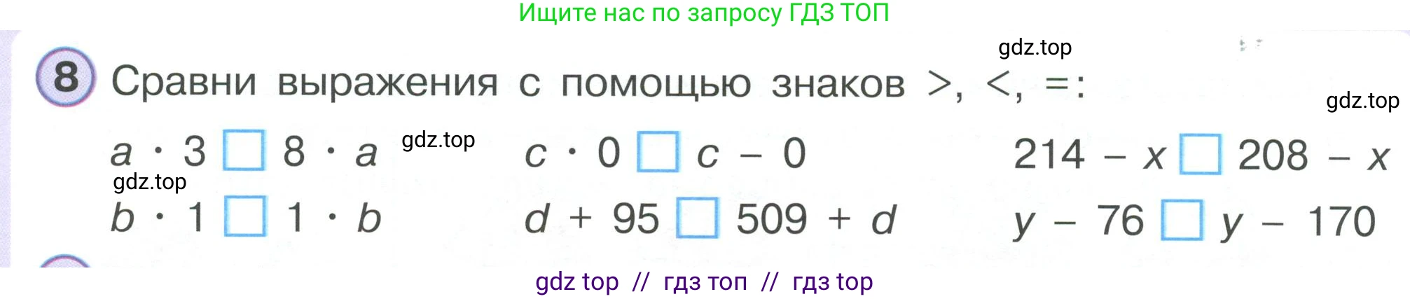 Математика, 2 класс Учебник, автор: Петерсон Людмила Георгиевна, издательство Просвещение, Москва, 2024, голубого цвета, Часть 2, страница 68, номер 8, Условие