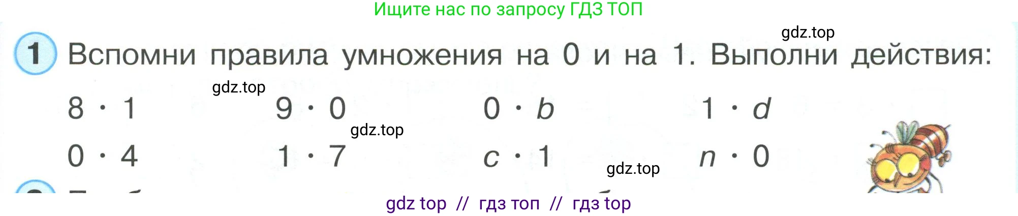 Математика, 2 класс Учебник, автор: Петерсон Людмила Георгиевна, издательство Просвещение, Москва, 2024, голубого цвета, Часть 2, страница 69, номер 1, Условие