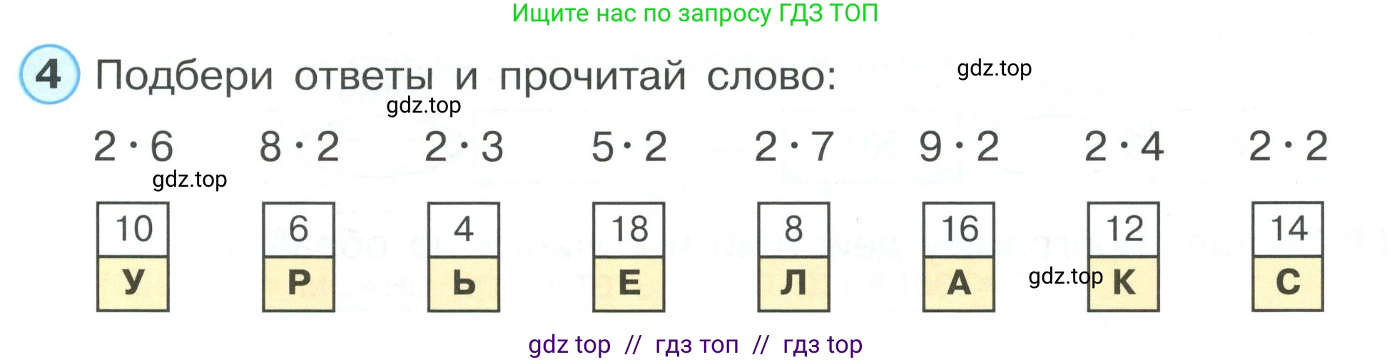 Математика, 2 класс Учебник, автор: Петерсон Людмила Георгиевна, издательство Просвещение, Москва, 2024, голубого цвета, Часть 2, страница 69, номер 4, Условие