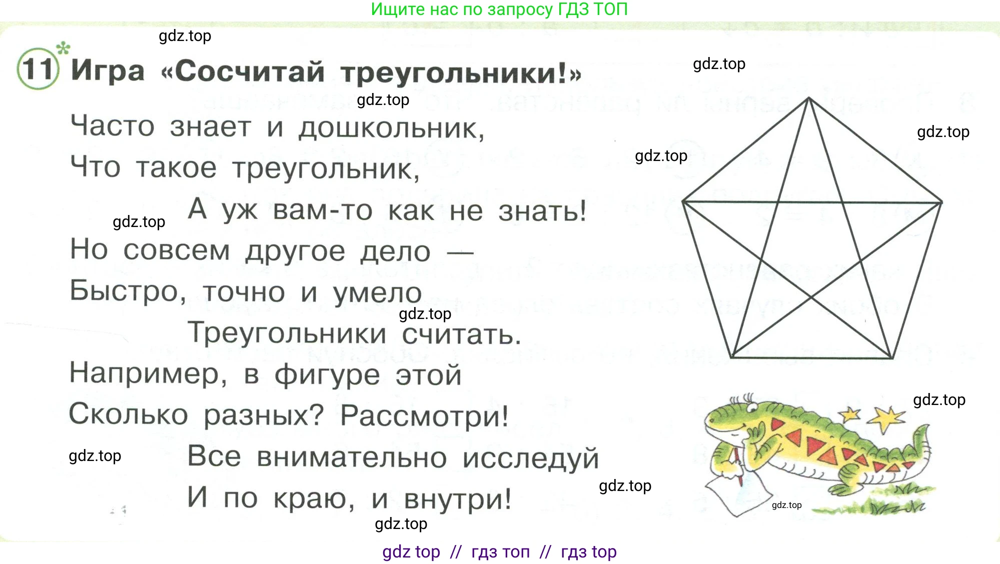 Математика, 2 класс Учебник, автор: Петерсон Людмила Георгиевна, издательство Просвещение, Москва, 2024, голубого цвета, Часть 2, страница 73, номер 11, Условие