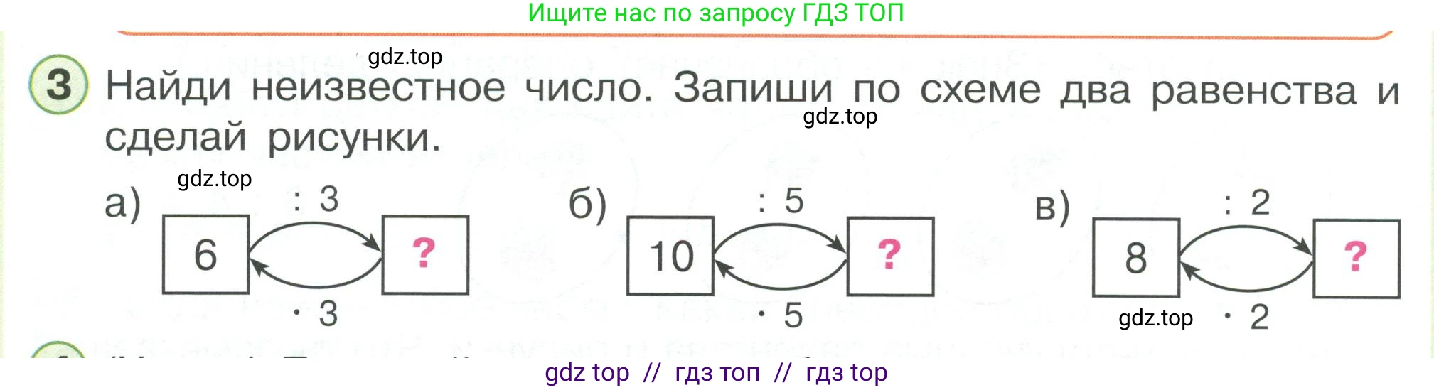 Математика, 2 класс Учебник, автор: Петерсон Людмила Георгиевна, издательство Просвещение, Москва, 2024, голубого цвета, Часть 2, страница 72, номер 3, Условие