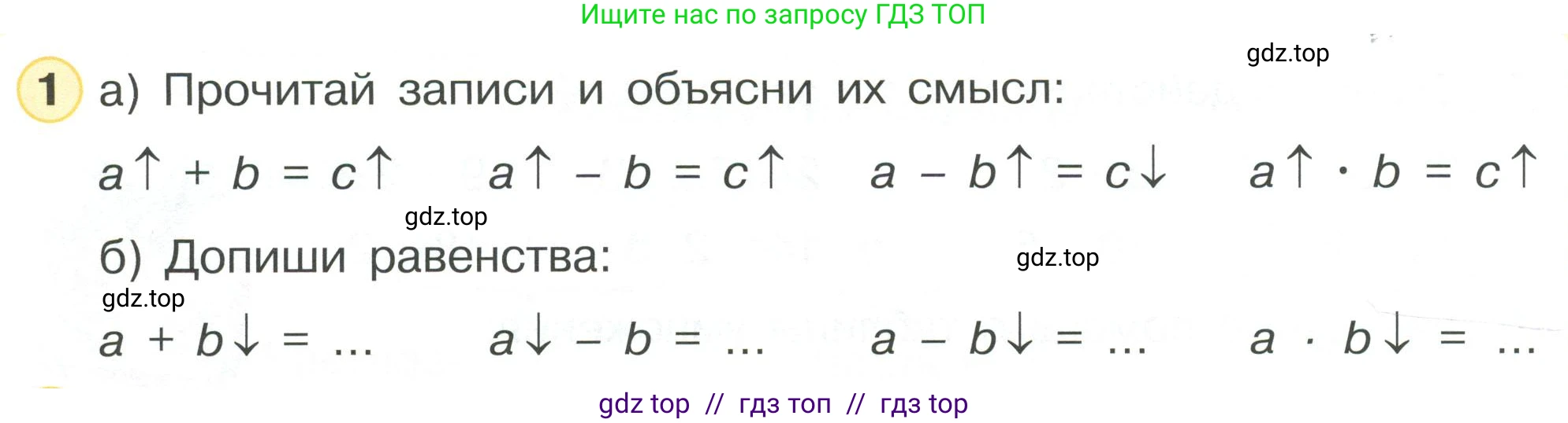 Математика, 2 класс Учебник, автор: Петерсон Людмила Георгиевна, издательство Просвещение, Москва, 2024, голубого цвета, Часть 2, страница 74, номер 1, Условие