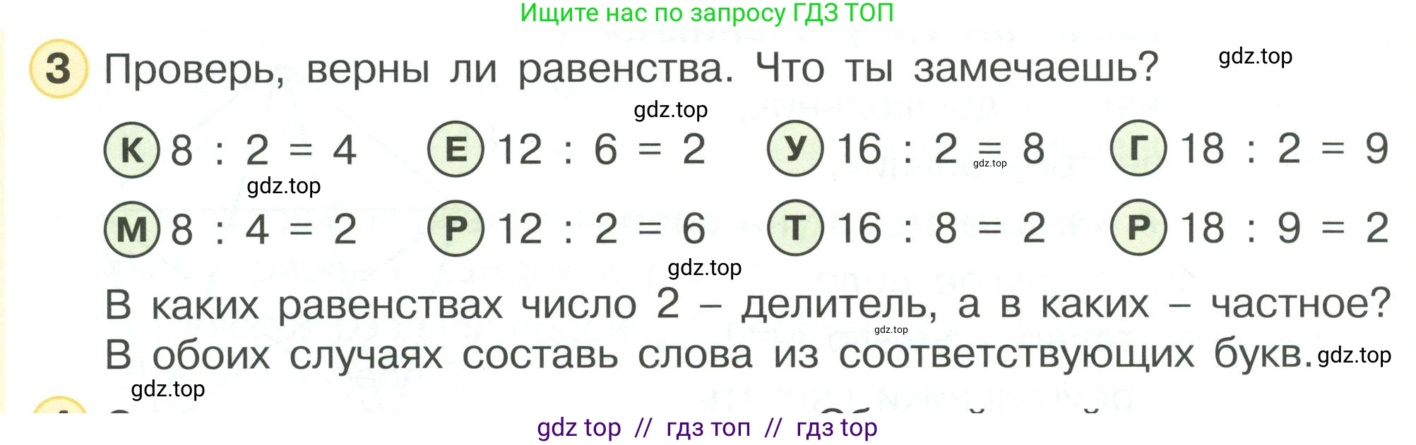 Математика, 2 класс Учебник, автор: Петерсон Людмила Георгиевна, издательство Просвещение, Москва, 2024, голубого цвета, Часть 2, страница 74, номер 3, Условие
