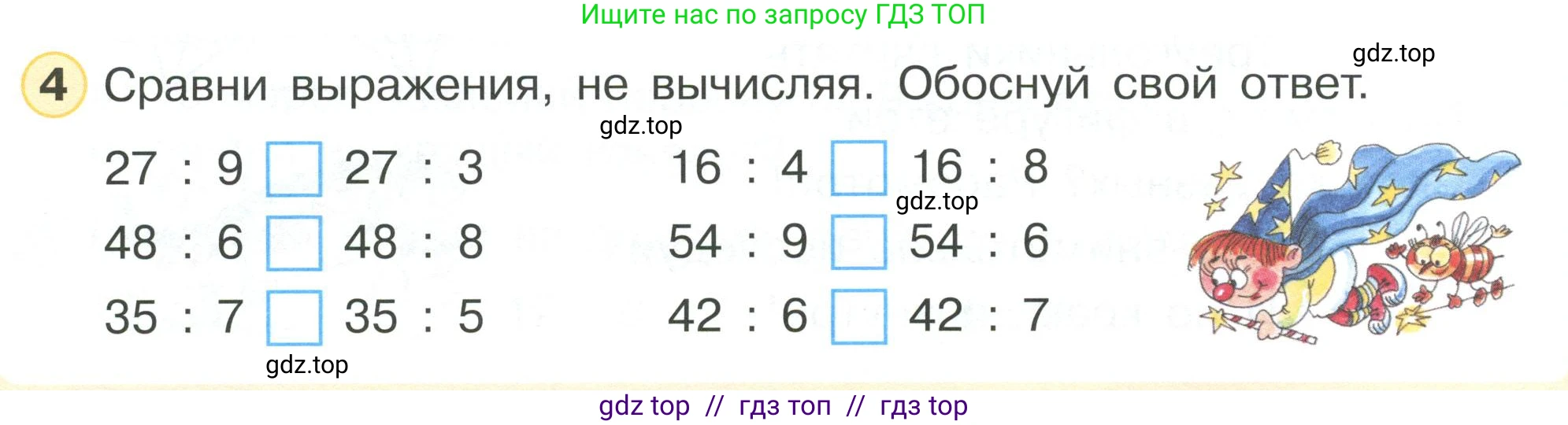 Математика, 2 класс Учебник, автор: Петерсон Людмила Георгиевна, издательство Просвещение, Москва, 2024, голубого цвета, Часть 2, страница 74, номер 4, Условие
