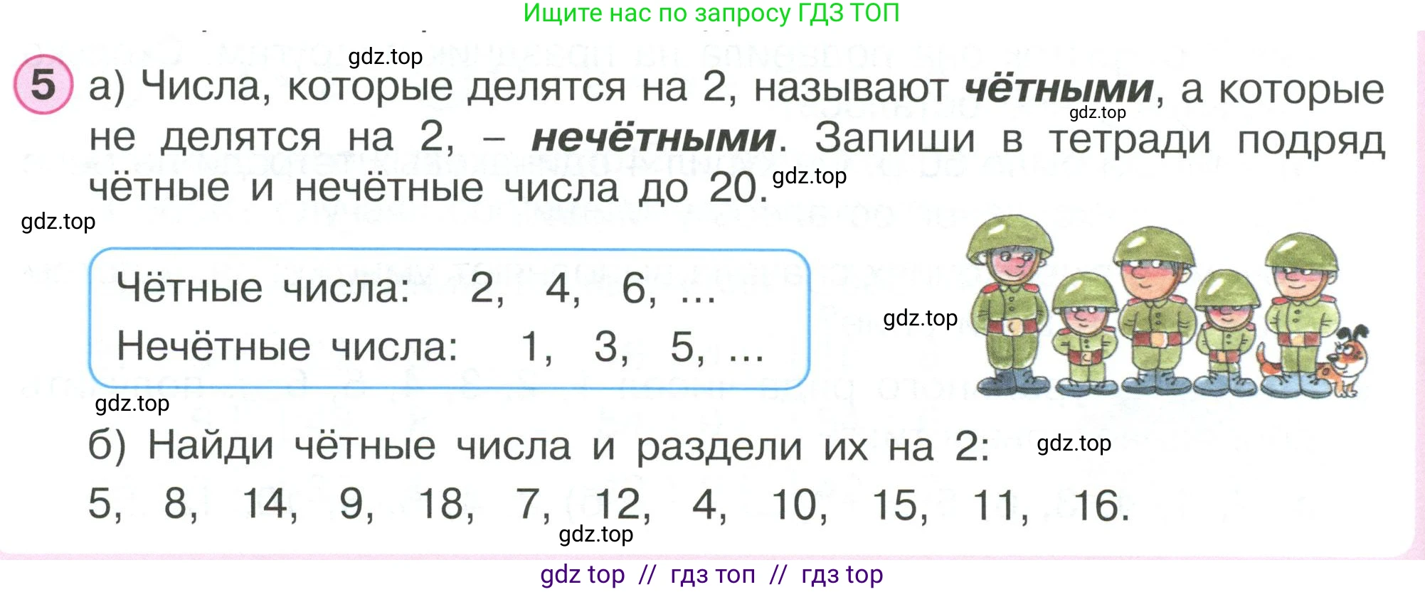 Математика, 2 класс Учебник, автор: Петерсон Людмила Георгиевна, издательство Просвещение, Москва, 2024, голубого цвета, Часть 2, страница 76, номер 5, Условие