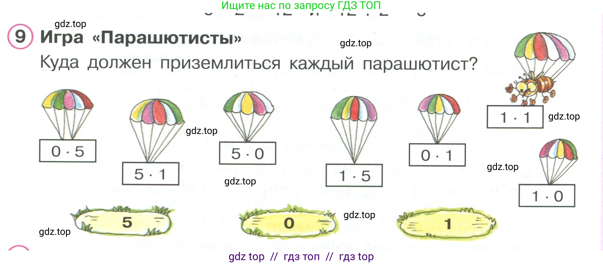 Математика, 2 класс Учебник, автор: Петерсон Людмила Георгиевна, издательство Просвещение, Москва, 2024, голубого цвета, Часть 2, страница 77, номер 9, Условие