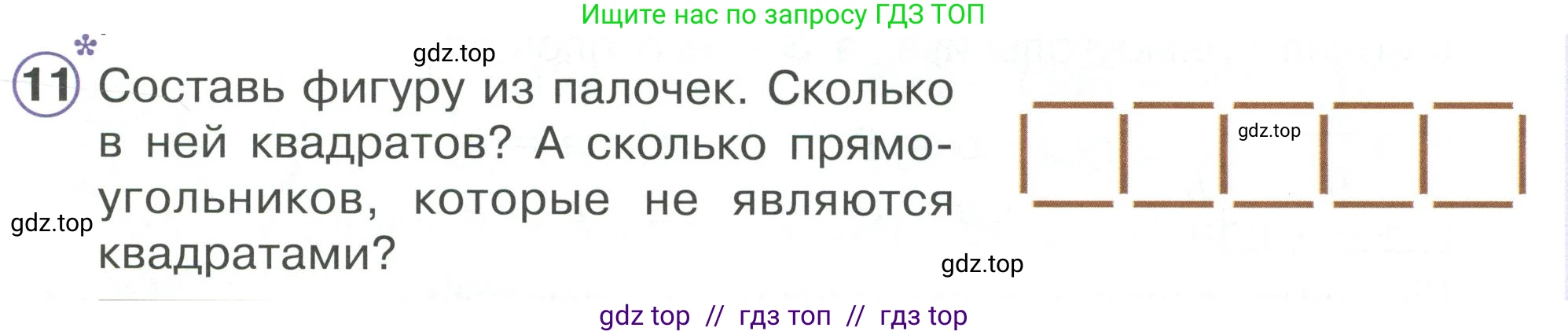 Математика, 2 класс Учебник, автор: Петерсон Людмила Георгиевна, издательство Просвещение, Москва, 2024, голубого цвета, Часть 2, страница 79, номер 11, Условие