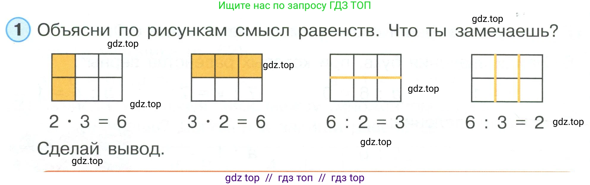 Математика, 2 класс Учебник, автор: Петерсон Людмила Георгиевна, издательство Просвещение, Москва, 2024, голубого цвета, Часть 2, страница 80, номер 1, Условие
