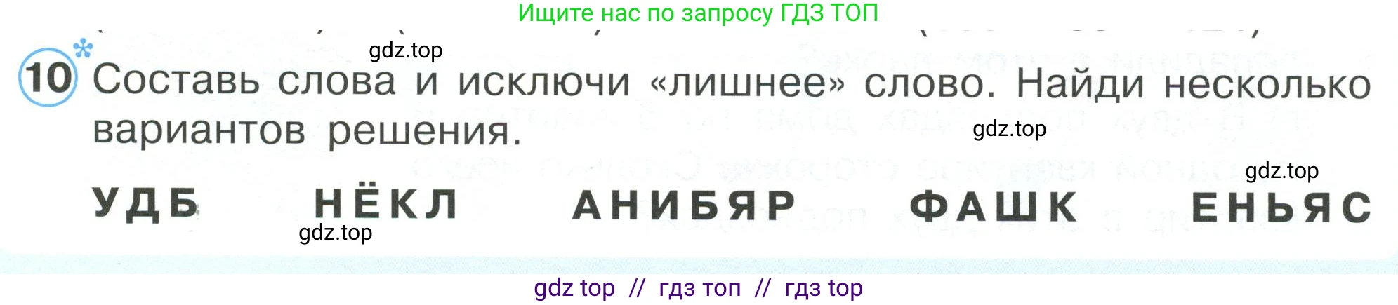 Математика, 2 класс Учебник, автор: Петерсон Людмила Георгиевна, издательство Просвещение, Москва, 2024, голубого цвета, Часть 2, страница 81, номер 10, Условие